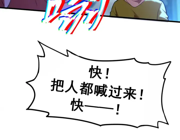 漫画《高武：登陆未来一万年》第21话  重力训练第132张图