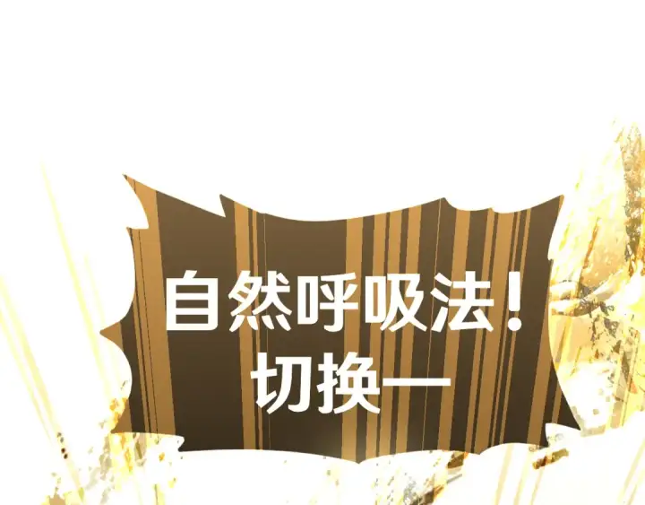 漫画《高武：登陆未来一万年》第21话  重力训练第134张图
