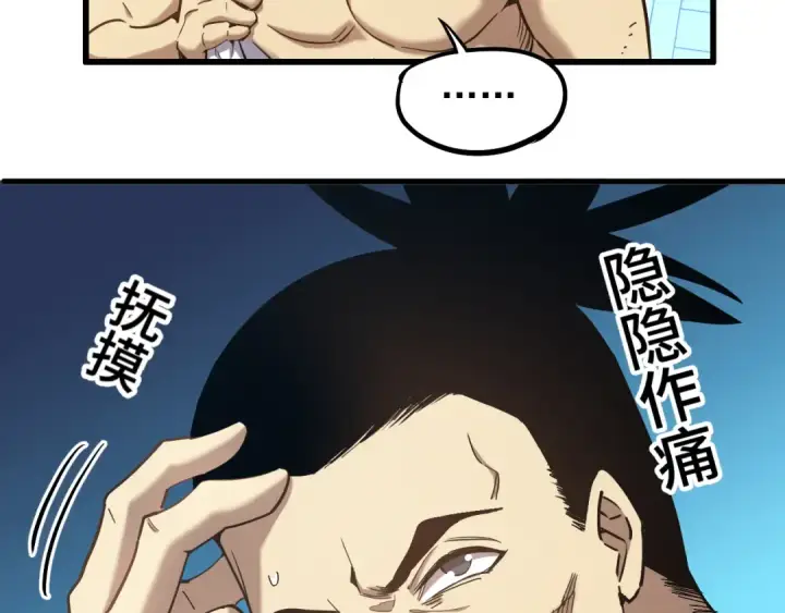 漫画《高武：登陆未来一万年》第21话  重力训练第19张图
