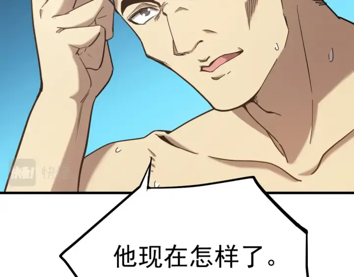 漫画《高武：登陆未来一万年》第21话  重力训练第20张图