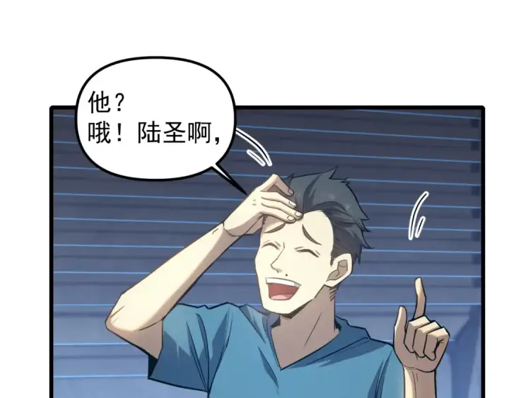 漫画《高武：登陆未来一万年》第21话  重力训练第22张图