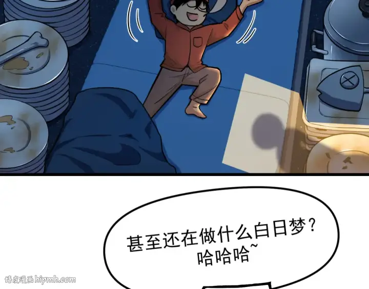 漫画《高武：登陆未来一万年》第21话  重力训练第24张图
