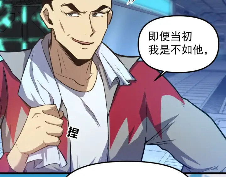 漫画《高武：登陆未来一万年》第21话  重力训练第26张图