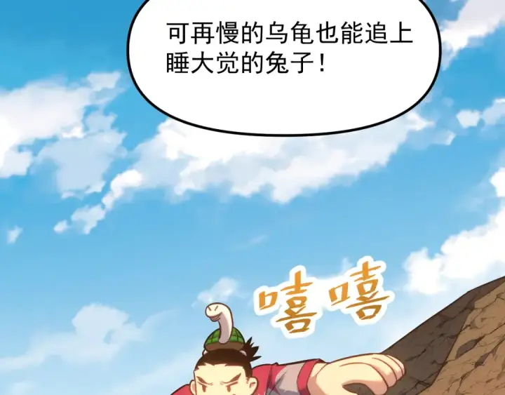 漫画《高武：登陆未来一万年》第21话  重力训练第27张图