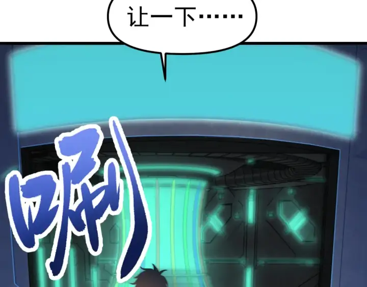 漫画《高武：登陆未来一万年》第21话  重力训练第31张图
