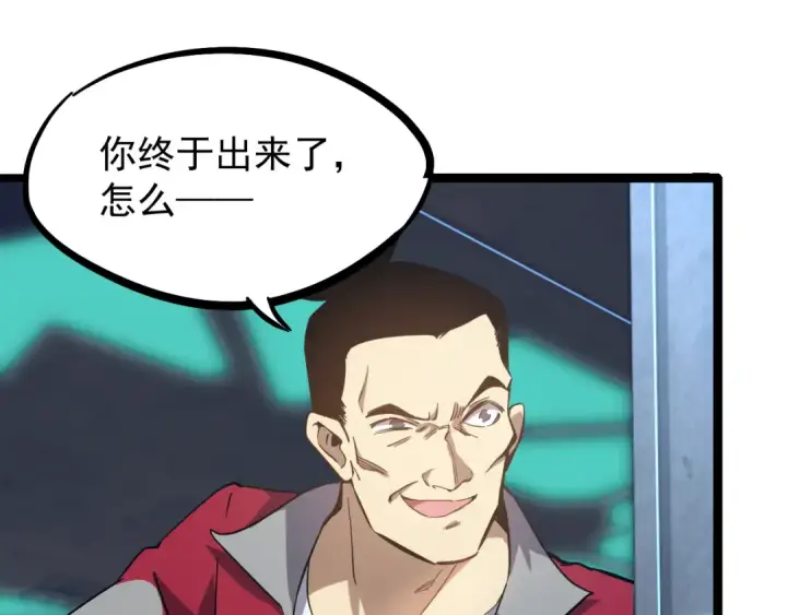 漫画《高武：登陆未来一万年》第21话  重力训练第38张图