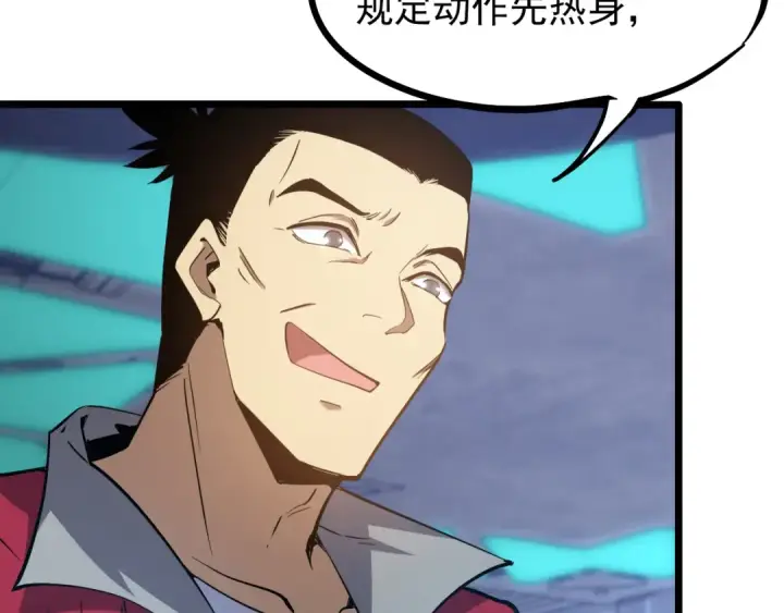 漫画《高武：登陆未来一万年》第21话  重力训练第49张图