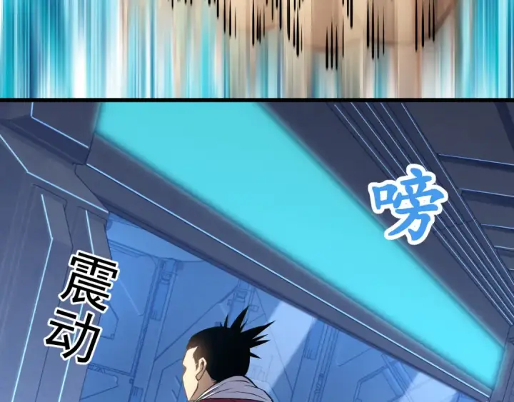 漫画《高武：登陆未来一万年》第21话  重力训练第58张图