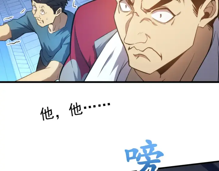 漫画《高武：登陆未来一万年》第21话  重力训练第61张图