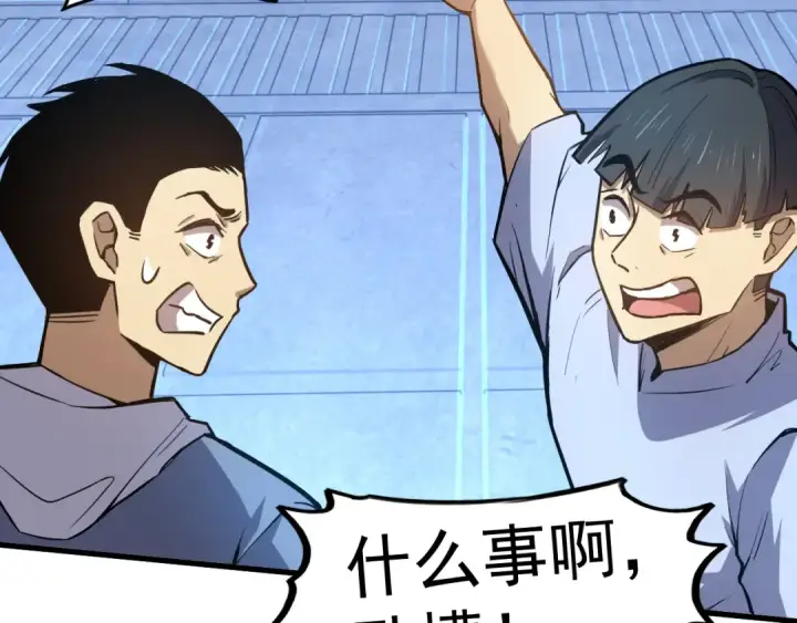 漫画《高武：登陆未来一万年》第21话  重力训练第68张图
