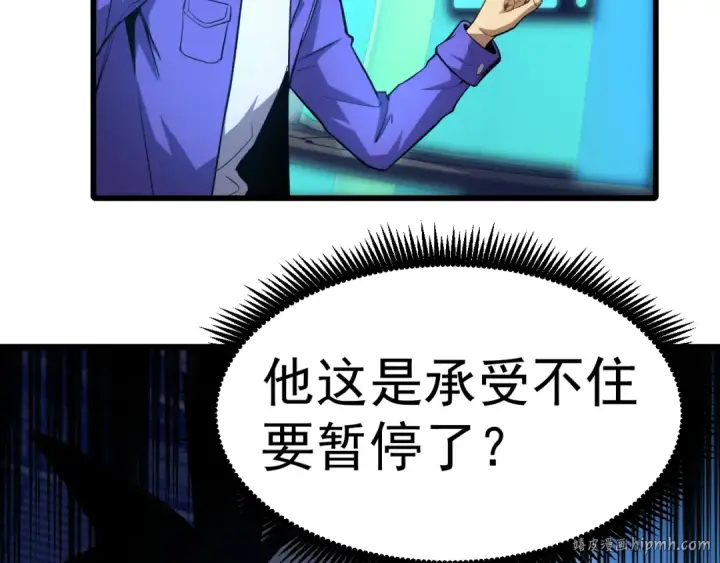 漫画《高武：登陆未来一万年》第21话  重力训练第72张图