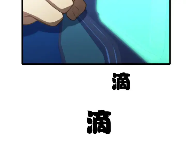 漫画《高武：登陆未来一万年》第21话  重力训练第75张图