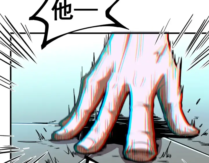 漫画《高武：登陆未来一万年》第21话  重力训练第94张图