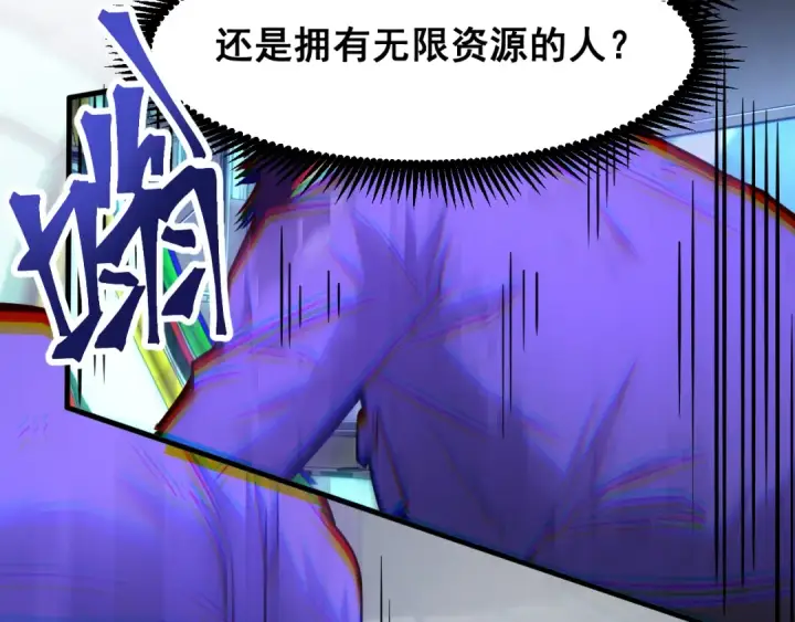 漫画《高武：登陆未来一万年》第22话 圣的归来第107张图