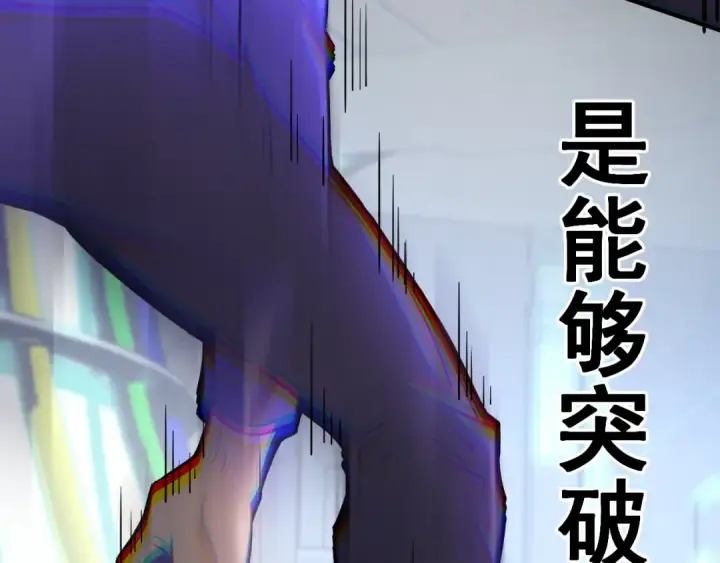 漫画《高武：登陆未来一万年》第22话 圣的归来第108张图