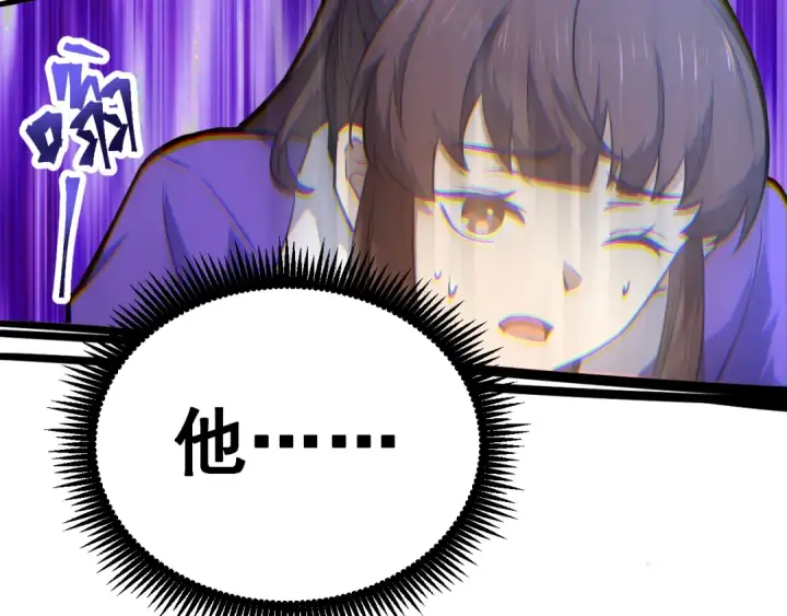漫画《高武：登陆未来一万年》第22话 圣的归来第114张图