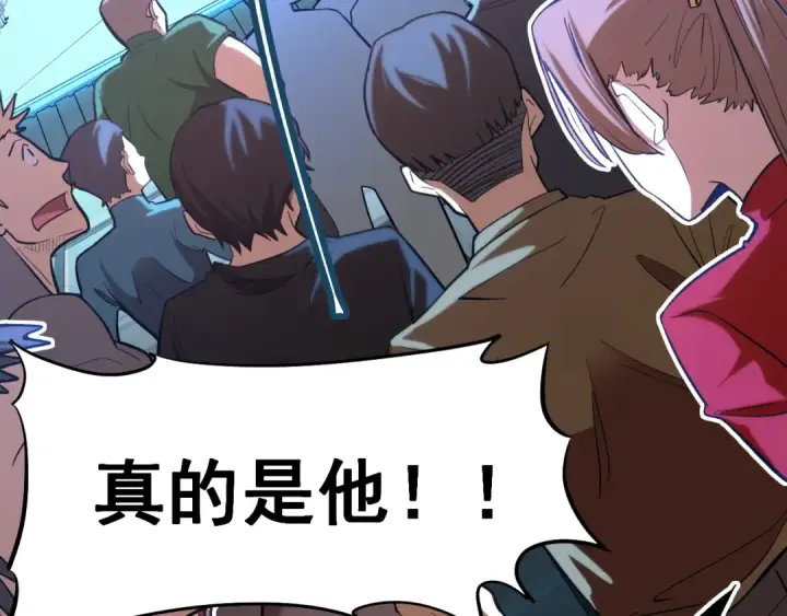 漫画《高武：登陆未来一万年》第22话 圣的归来第12张图