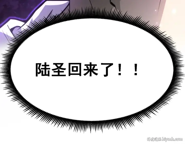漫画《高武：登陆未来一万年》第22话 圣的归来第120张图