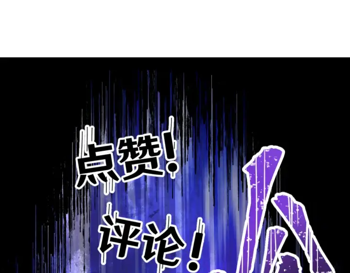 漫画《高武：登陆未来一万年》第22话 圣的归来第123张图