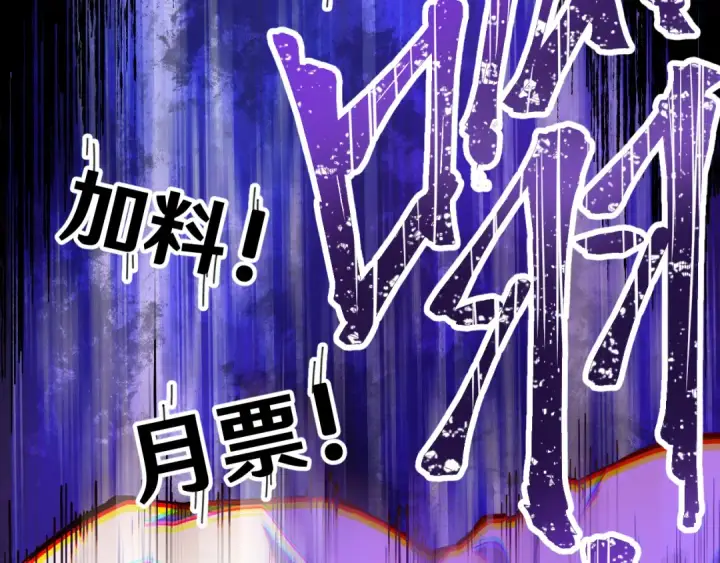 漫画《高武：登陆未来一万年》第22话 圣的归来第124张图