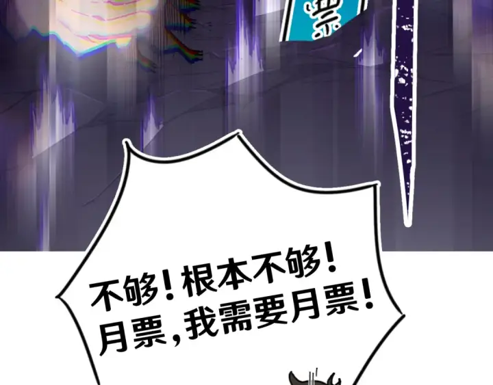 漫画《高武：登陆未来一万年》第22话 圣的归来第126张图