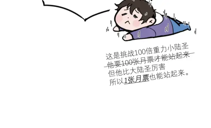 漫画《高武：登陆未来一万年》第22话 圣的归来第127张图