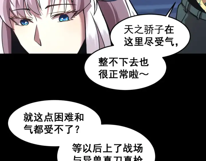 漫画《高武：登陆未来一万年》第22话 圣的归来第35张图