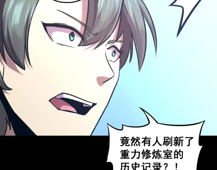 漫画《高武：登陆未来一万年》第22话 圣的归来第39张图