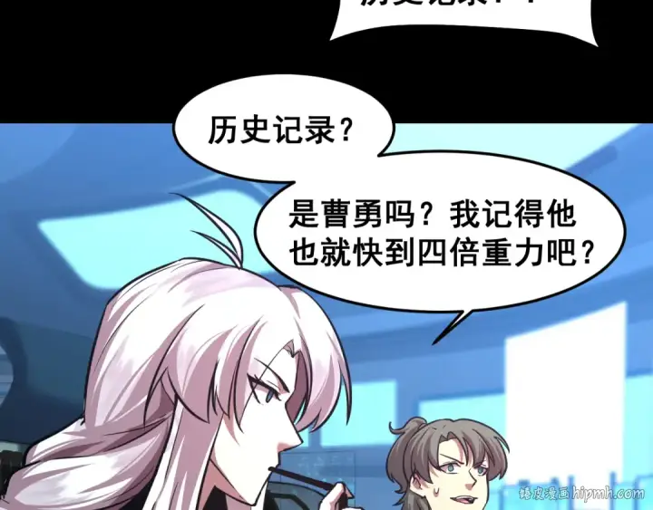 漫画《高武：登陆未来一万年》第22话 圣的归来第40张图