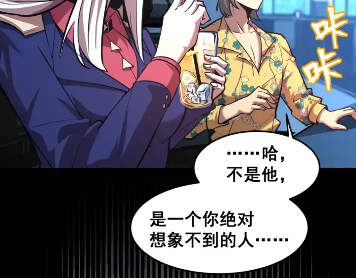漫画《高武：登陆未来一万年》第22话 圣的归来第41张图