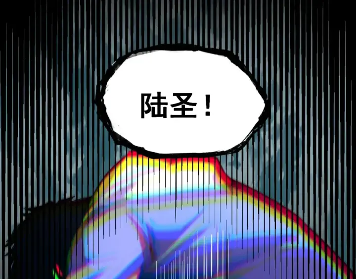 漫画《高武：登陆未来一万年》第22话 圣的归来第42张图