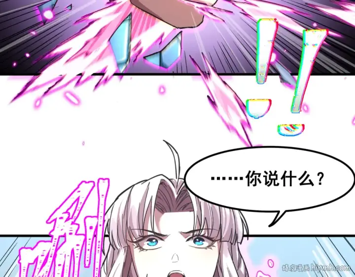 漫画《高武：登陆未来一万年》第22话 圣的归来第48张图