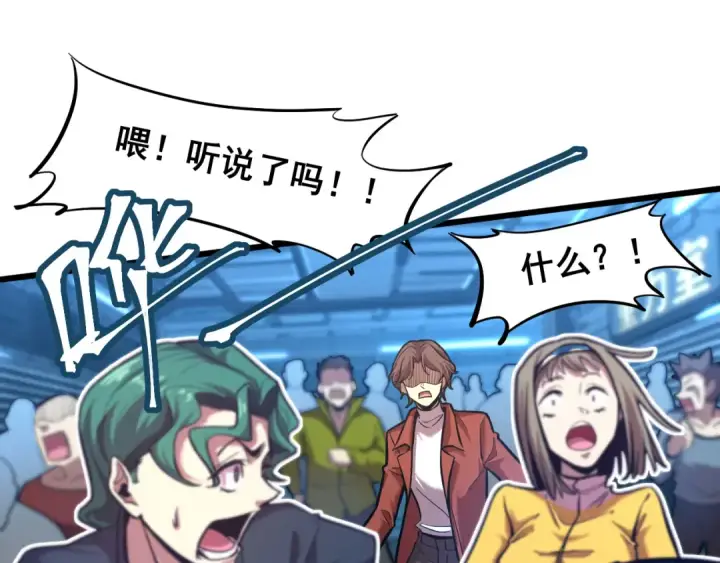 漫画《高武：登陆未来一万年》第22话 圣的归来第5张图