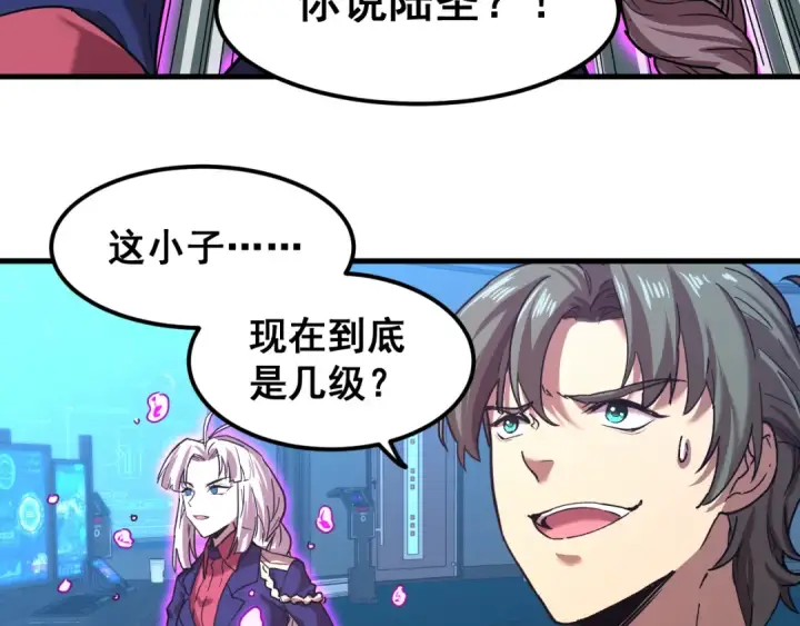 漫画《高武：登陆未来一万年》第22话 圣的归来第50张图