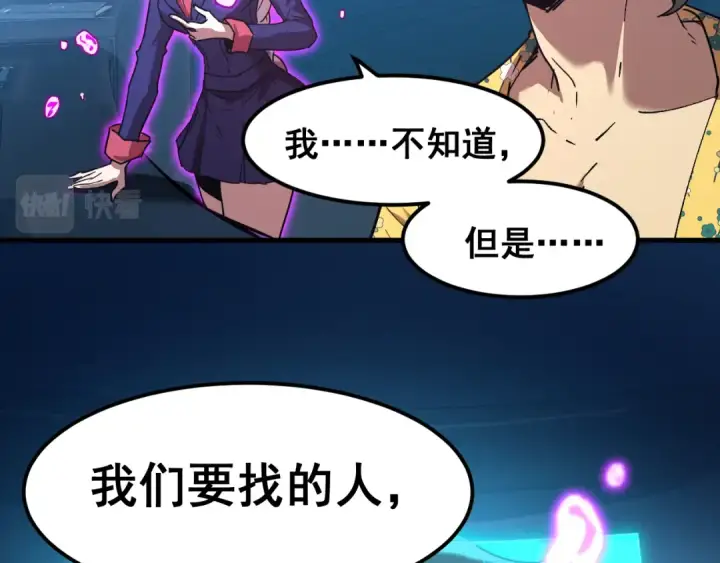 漫画《高武：登陆未来一万年》第22话 圣的归来第51张图