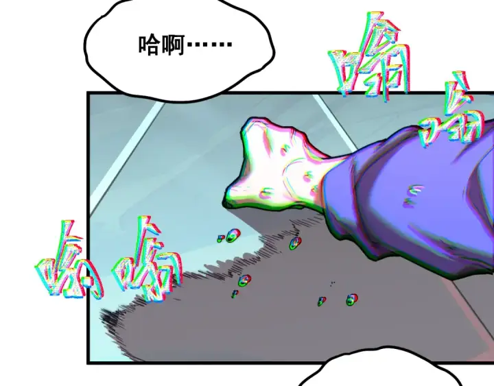 漫画《高武：登陆未来一万年》第22话 圣的归来第55张图
