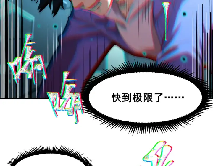 漫画《高武：登陆未来一万年》第22话 圣的归来第57张图