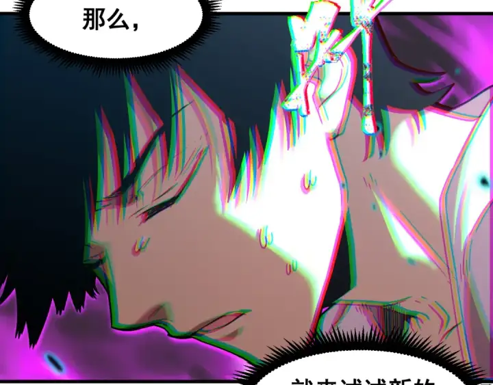 漫画《高武：登陆未来一万年》第22话 圣的归来第58张图