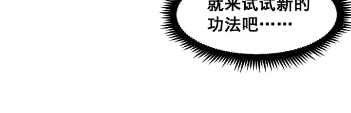 漫画《高武：登陆未来一万年》第22话 圣的归来第59张图
