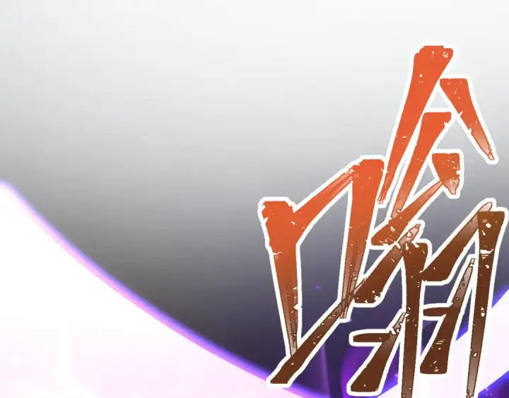 漫画《高武：登陆未来一万年》第22话 圣的归来第60张图