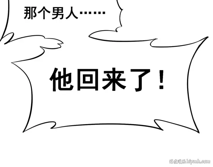 漫画《高武：登陆未来一万年》第22话 圣的归来第8张图