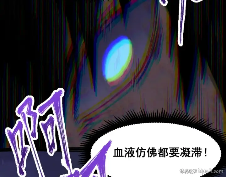 漫画《高武：登陆未来一万年》第22话 圣的归来第96张图