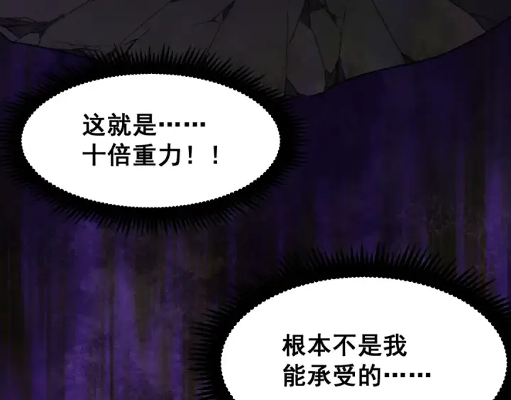 漫画《高武：登陆未来一万年》第22话 圣的归来第99张图