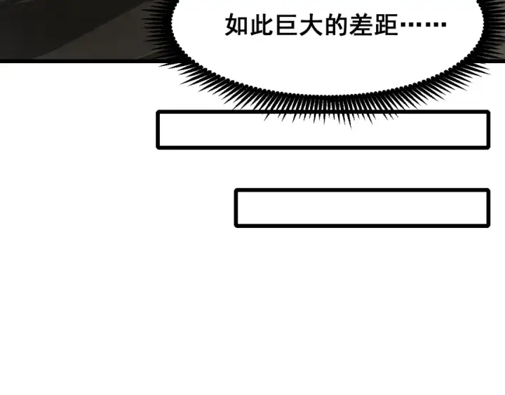 漫画《高武：登陆未来一万年》第23话 轻松第101张图