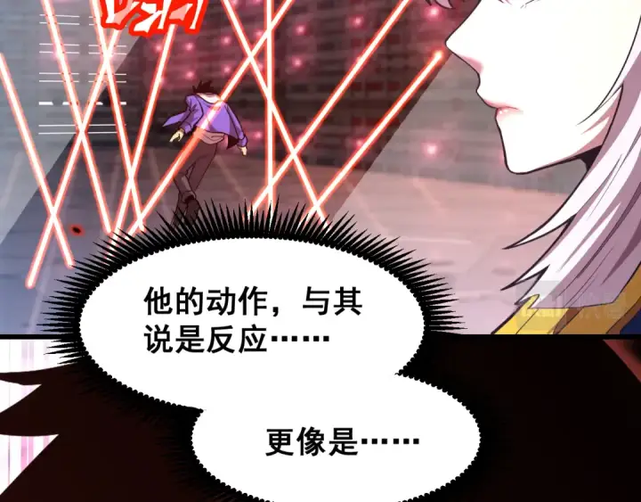 漫画《高武：登陆未来一万年》第23话 轻松第105张图