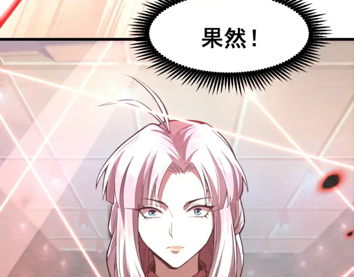 漫画《高武：登陆未来一万年》第23话 轻松第111张图