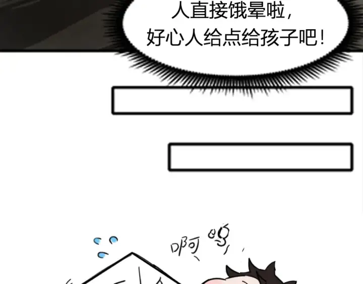 漫画《高武：登陆未来一万年》第23话 轻松第119张图