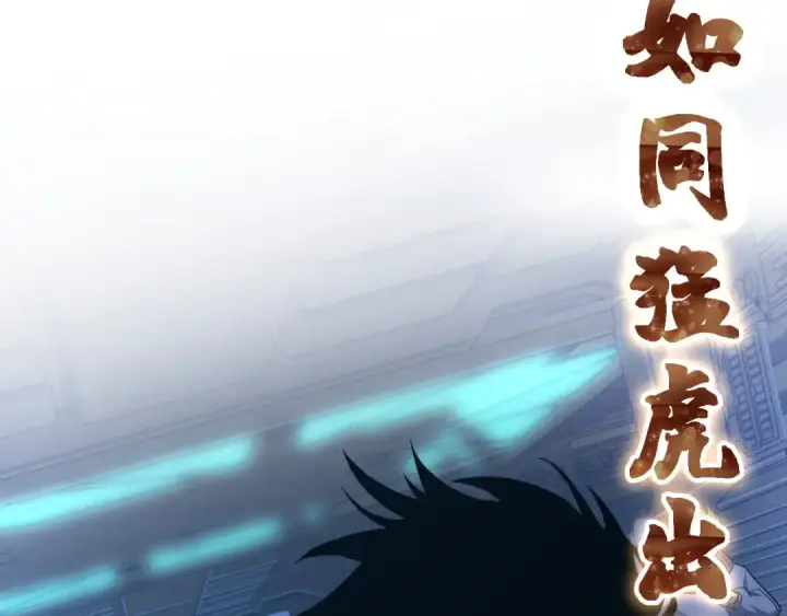 漫画《高武：登陆未来一万年》第23话 轻松第33张图