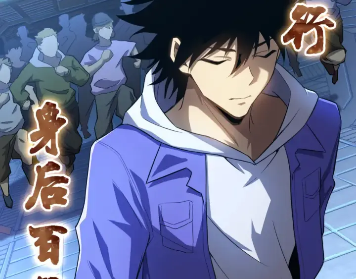 漫画《高武：登陆未来一万年》第23话 轻松第34张图