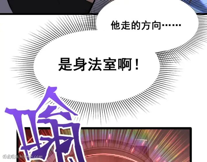 漫画《高武：登陆未来一万年》第23话 轻松第40张图